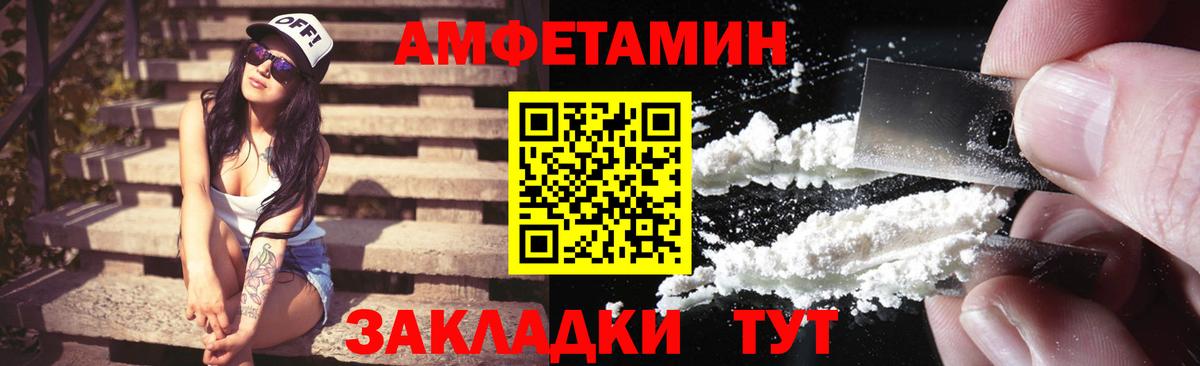 АМФ  Amphetamine Розовый  Вход с VPN  Костомукша 