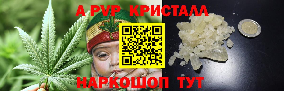 APVP кристаллы  Вход с VPN  Костомукша  закладки  A PVP СК 