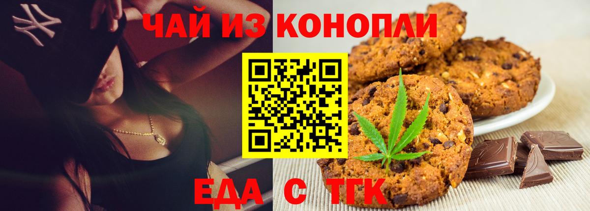 Еда ТГК марихуана  Вход с VPN  Костомукша 