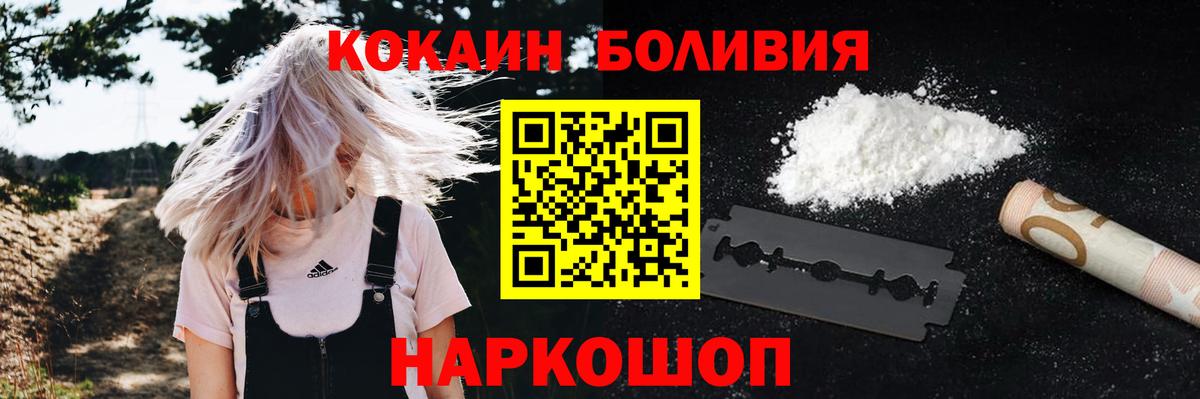 COCAIN FishScale  Cocaine 98%  Вход с VPN  КОКАИН  Костомукша 