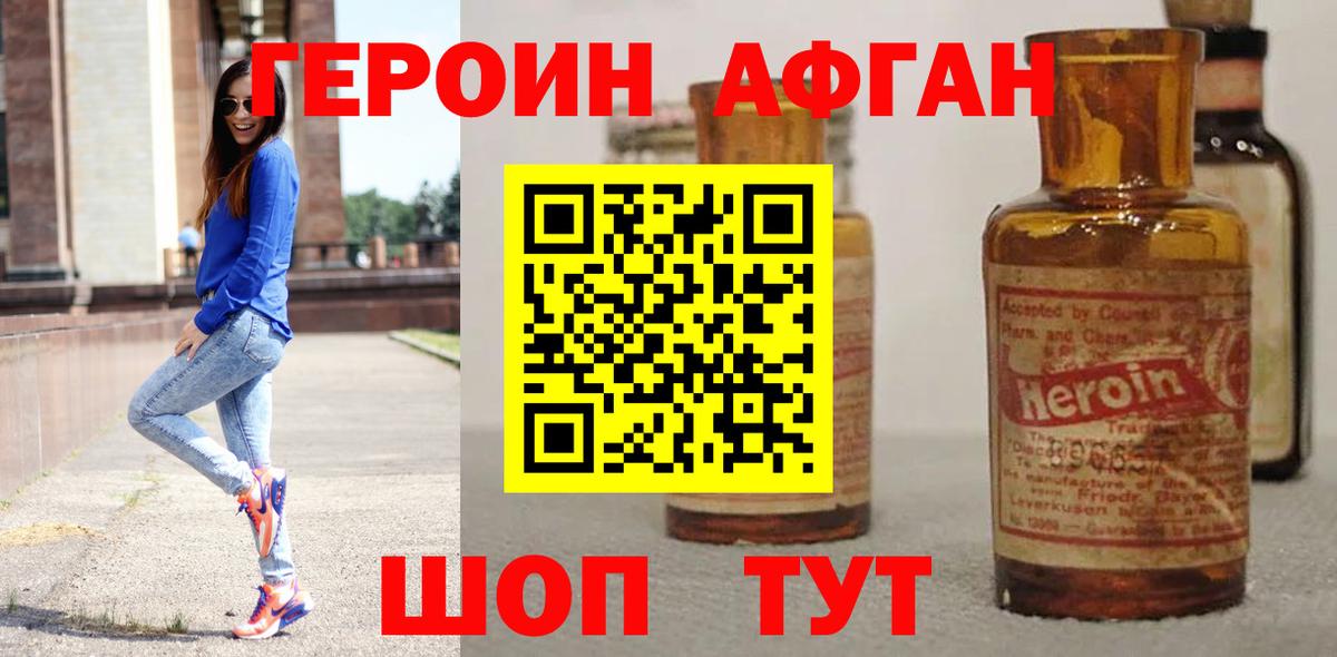 Героин белый  ГЕРОИН  Костомукша  Вход с VPN 