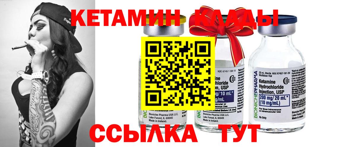 КЕТАМИН VHQ  Вход с VPN  Костомукша  КЕТАМИН ketamine 