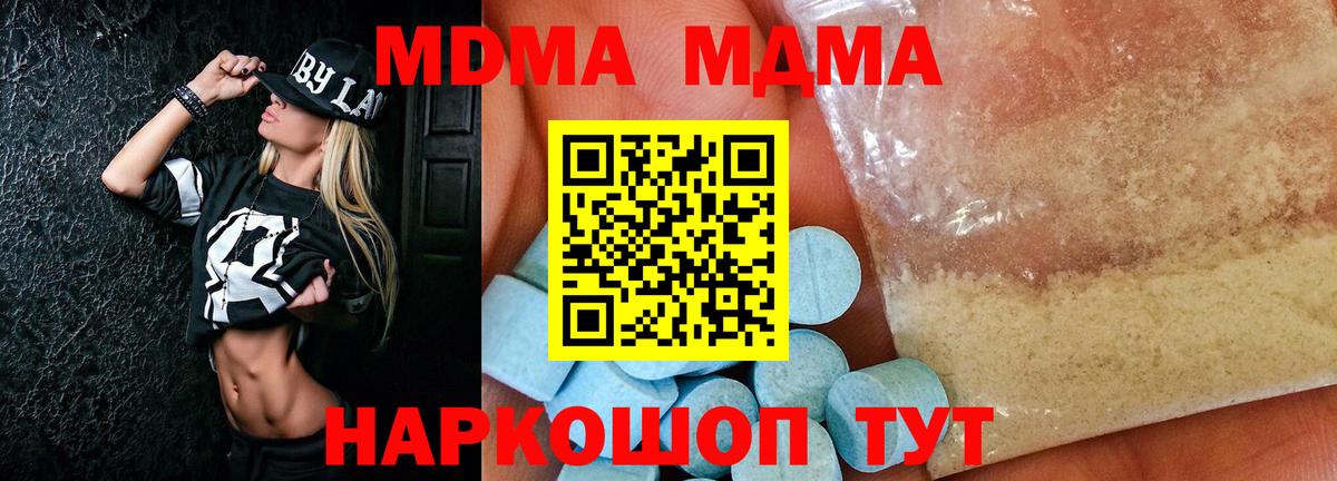 MDMA Molly Костомукша