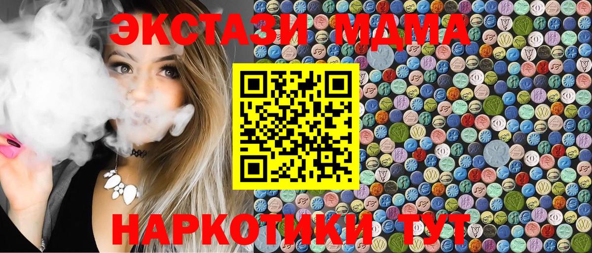 MDMA Molly  МДМА  MDMA crystal  Костомукша  Вход с VPN 