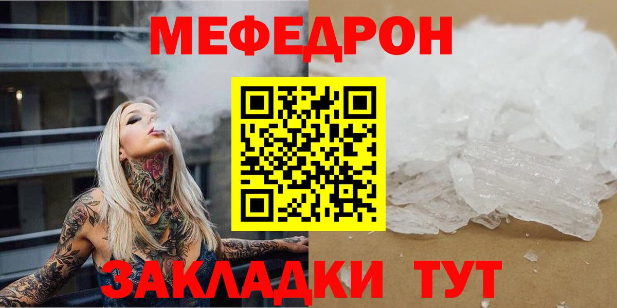 Меф кристаллы Костомукша