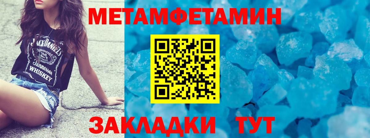 Первитин кристалл  Вход с VPN  Костомукша  Первитин кристалл 